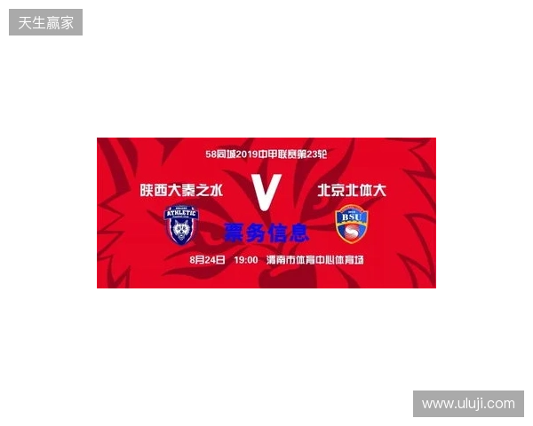 【票务】2026赛季中甲联赛第5轮，陕西联合主场赛事球票正式开售