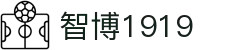 zbo智博1919com·(中国有限公司)官方网站